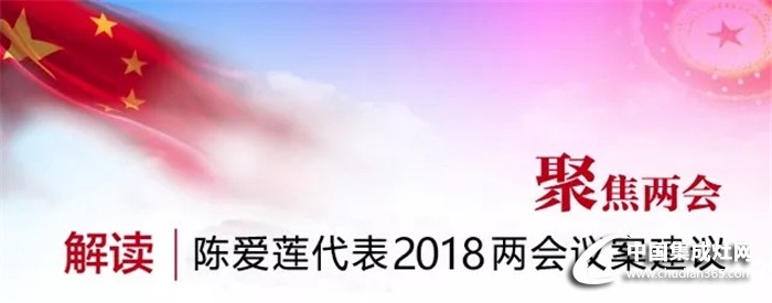 解讀 | 陳愛蓮代表兩會建議：如何擬建國家高新區(qū)