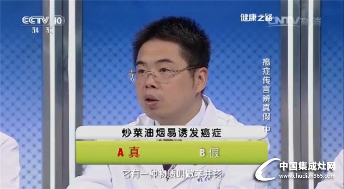 有了科大集成灶再也不怕它，央視《健康之路》公開科普油煙致癌