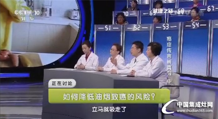 有了科大集成灶再也不怕它，央視《健康之路》公開科普油煙致癌