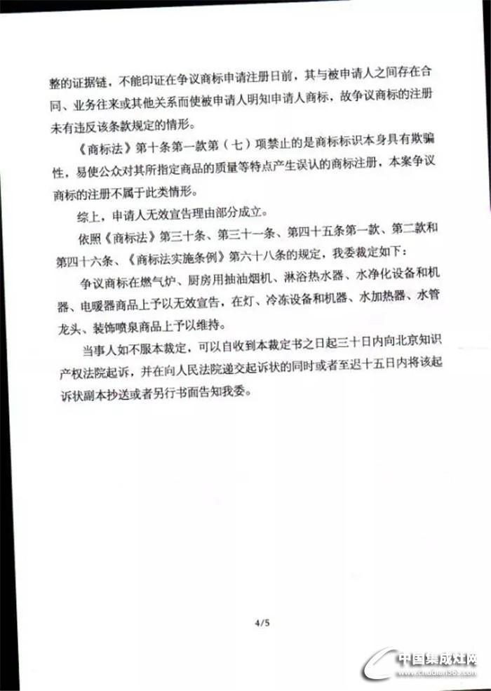 國家商標(biāo)總局為杰森正名！只要你是侵權(quán)或傍名牌的，即使你拿岀商標(biāo)證書也會被否決掉！