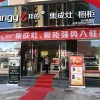 邦的集成灶福建寧德古田專賣(mài)店