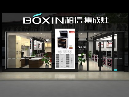 柏信集成灶陜西漢中專賣店