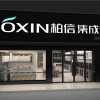 柏信集成灶金華浦江專(zhuān)賣(mài)店