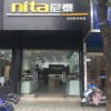 尼泰集成灶安徽廣德店專賣店