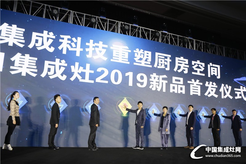 2019億田新品發(fā)布會(huì)暨集成灶行業(yè)高峰論壇——會(huì)議現(xiàn)場(chǎng)