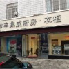 帥豐集成灶四川樂(lè)山專賣(mài)店