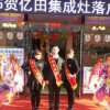 億田集成灶遼寧丹東專(zhuān)賣(mài)店