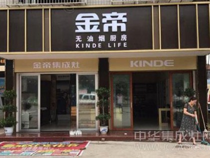 金帝集成灶湖北荊州江陵專賣店