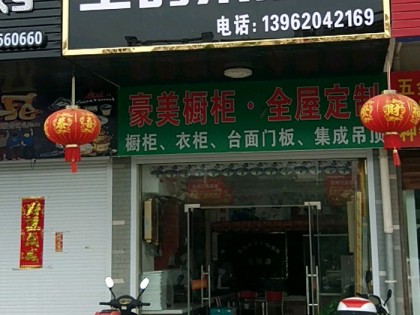 圣鴿集成灶江蘇鹽城射陽(yáng)縣專賣店