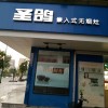 圣鴿集成灶福建漳州龍海市專賣店