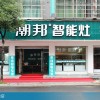 潮邦集成灶浙江金華義烏專(zhuān)賣(mài)店