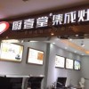 廚壹堂集成灶江西上饒專賣店