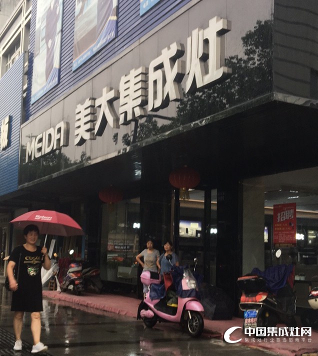 美大集成灶浙江杭州臨安專賣店