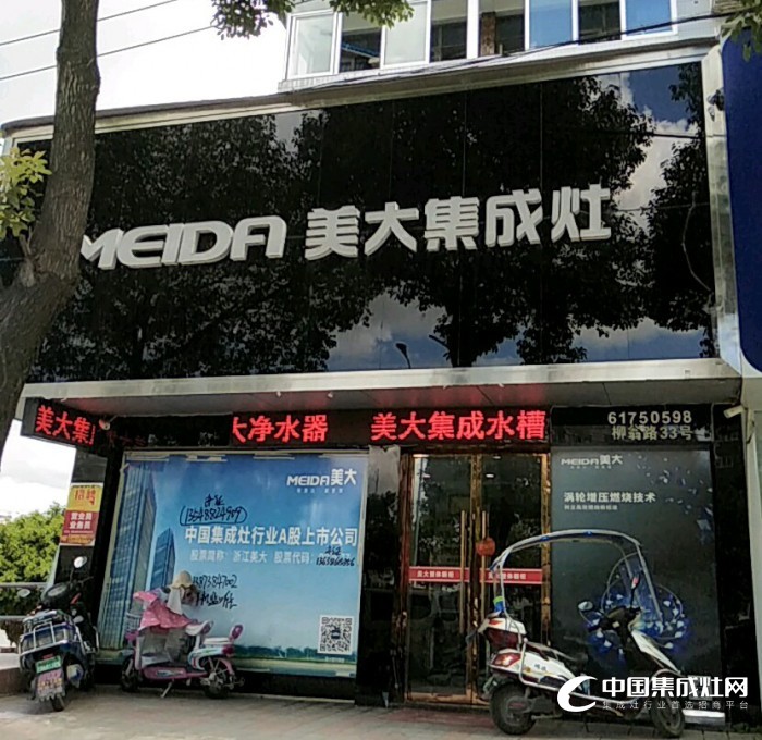 美大集成灶浙江溫州樂清專賣店