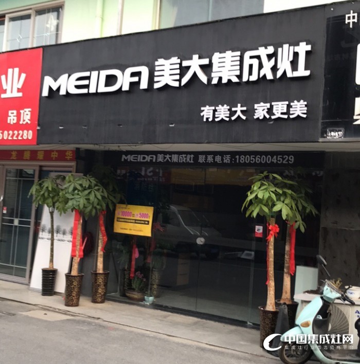 美大集成灶安徽合肥瑤海區(qū)專賣店