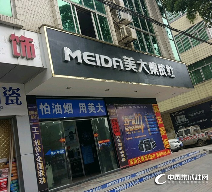 美大集成灶廣西欽州浦北縣專賣店