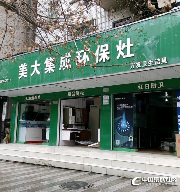 美大集成灶貴州六盤水專賣店