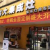 科大集成灶江西宜春市樟樹(shù)專賣(mài)店