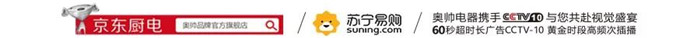 奧帥集成灶龍巖專賣店盛大開業(yè)，人氣爆棚！