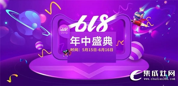 灶神乃奧田集成灶！健康廚房新標(biāo)配駕到618！