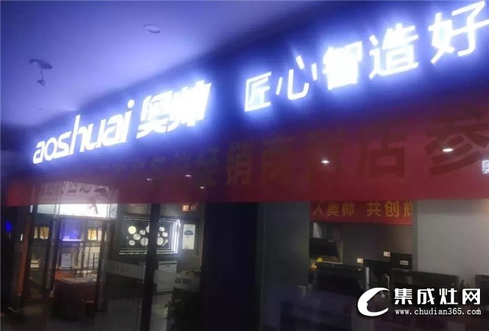  奧帥《門店1對(duì)1》培訓(xùn)運(yùn)營(yíng)部門店強(qiáng)訓(xùn)在湖南懷化順利展開！