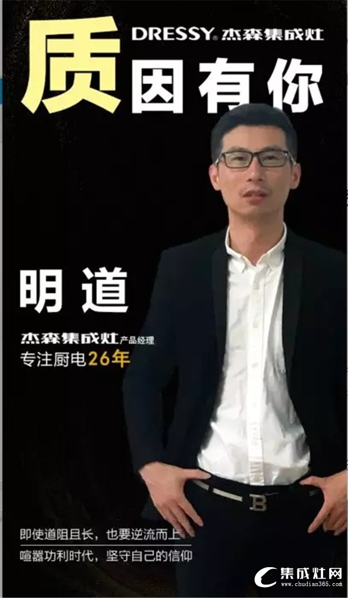 訪杰森王哲明：內煉品質 將服務做到極致！