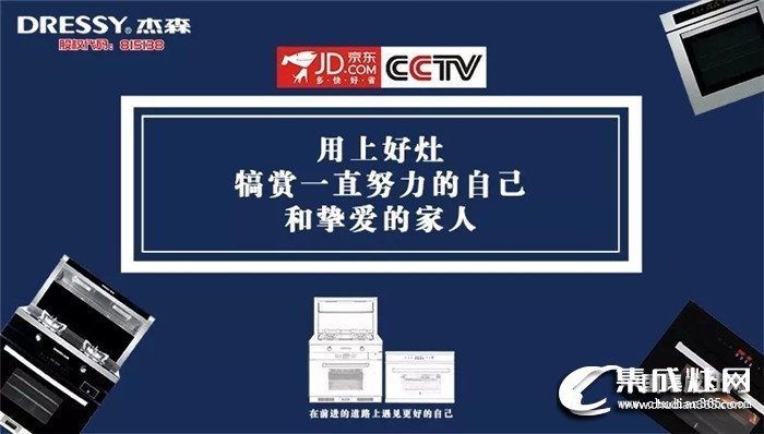 加盟杰森集成灶有什么政策？杰森集成灶怎么樣？