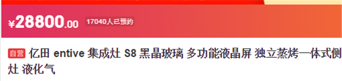 當(dāng)億田超級(jí)品牌日遇上618年中大促，雙節(jié)激情碰撞完美收官！