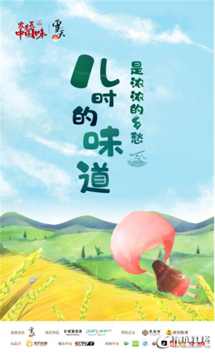 鎖定央視的農(nóng)業(yè)頻道：家鄉(xiāng)菜中國(guó)味，尼泰集成灶為你還原兒時(shí)的味道！