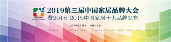 板川集成灶代表廚電行業(yè)出席J20中國家居領袖峰會！中國廚房將迎來全新的改變！