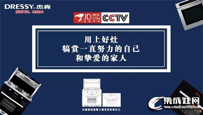 杰森集成灶新手可以加盟嗎？杰森集成灶加盟流程怎么樣？