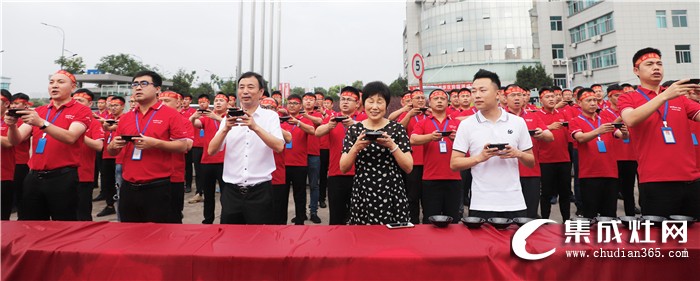 億田集成灶夏季招商攻勢(shì)出征儀式順利閉幕！全力以赴實(shí)現(xiàn)夏季招商目標(biāo)