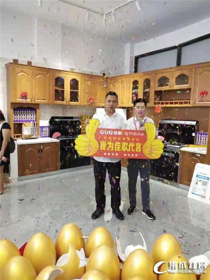 佳歌集成灶廣西扶綏專賣店夜宴活動(dòng)圓滿成功！為高顏值以及優(yōu)性能點(diǎn)贊