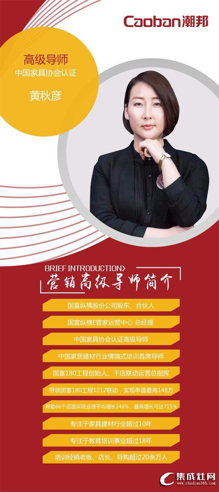 2019潮邦金牌店長(zhǎng)特訓(xùn)營(yíng)即將揚(yáng)帆起航！點(diǎn)燃激情 超越夢(mèng)想！