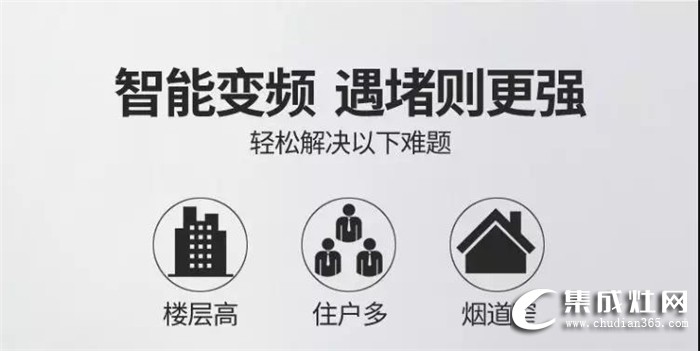 歐諾尼集成灶助力打造中國健康廚房，把時間和精力交還給健康