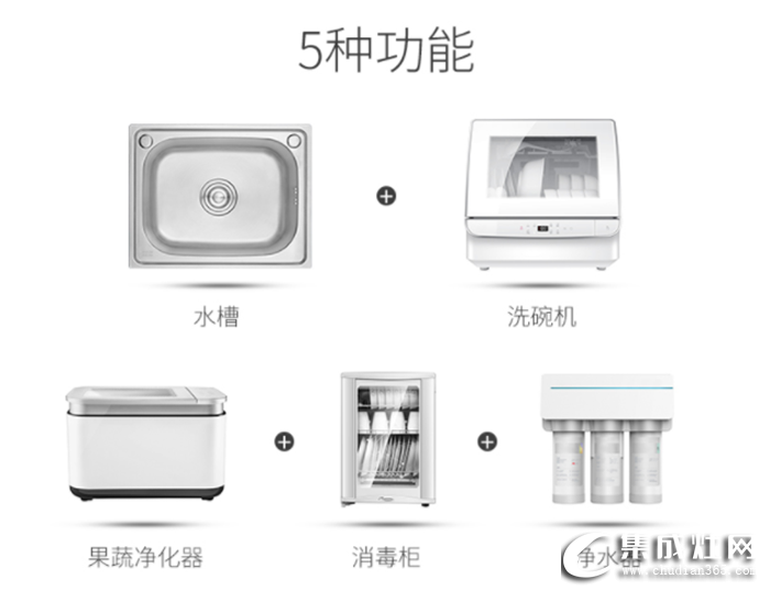 佳歌多功能集成水槽洗碗機(jī)，讓你解放雙手愉悅自己