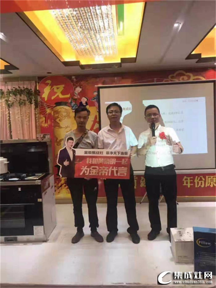 金帝集成灶安慶店組織工友會(huì)活動(dòng)，進(jìn)一步提升品牌知名度！