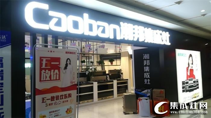 潮邦集成灶終端形象安慶店開業(yè)！給客戶帶來全新的感受