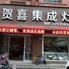 賀喜集成灶福建泉州專賣店