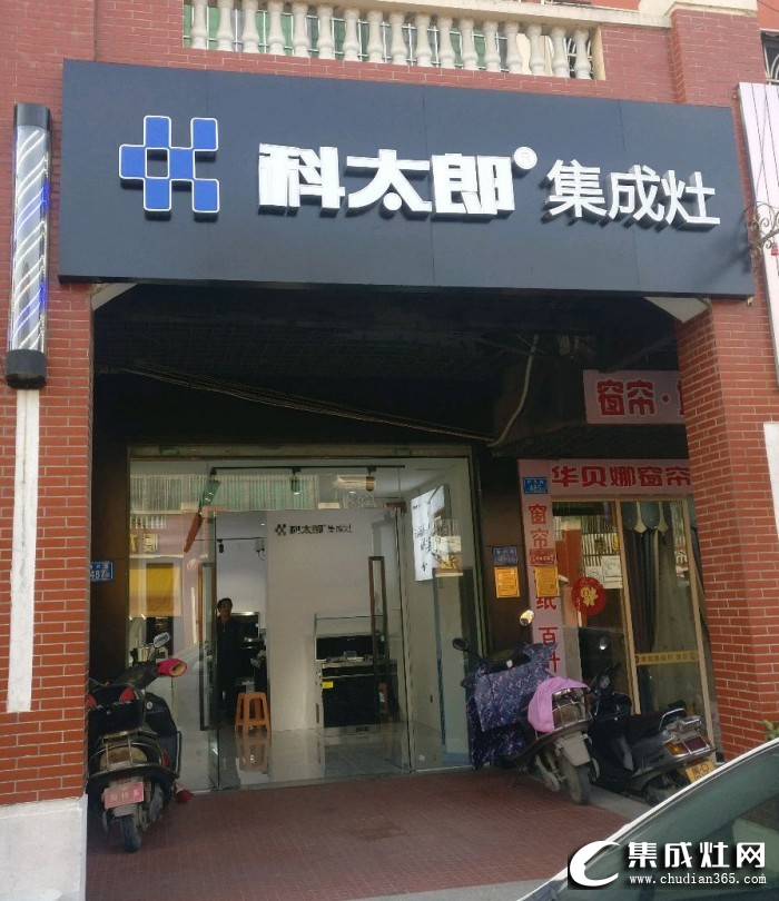 科太郎集成灶福建廈門(mén)專(zhuān)賣(mài)店