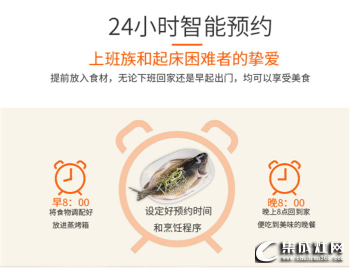 普森B2ZK蒸烤一體集成灶，讓孩子遠(yuǎn)離校門口的“垃圾食品”