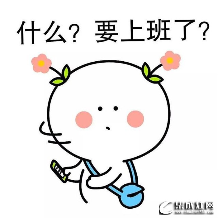 節(jié)后綜合征怎么辦？億田S6集成灶幫你滿血復活！