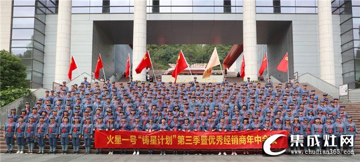 火星一號(hào)2019“鑄星計(jì)劃”第三季暨優(yōu)秀經(jīng)銷商年中會(huì)議，開(kāi)啟新的發(fā)展篇章！