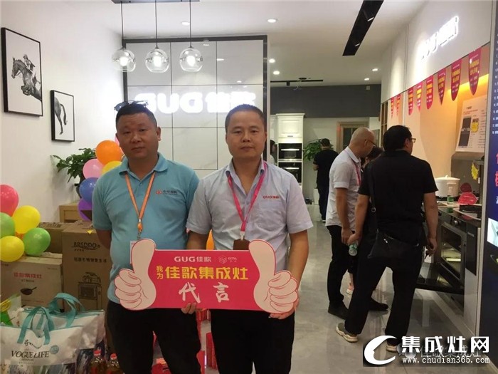 佳歌集成灶重慶開州專賣店，提高市場的品牌高度與影響力