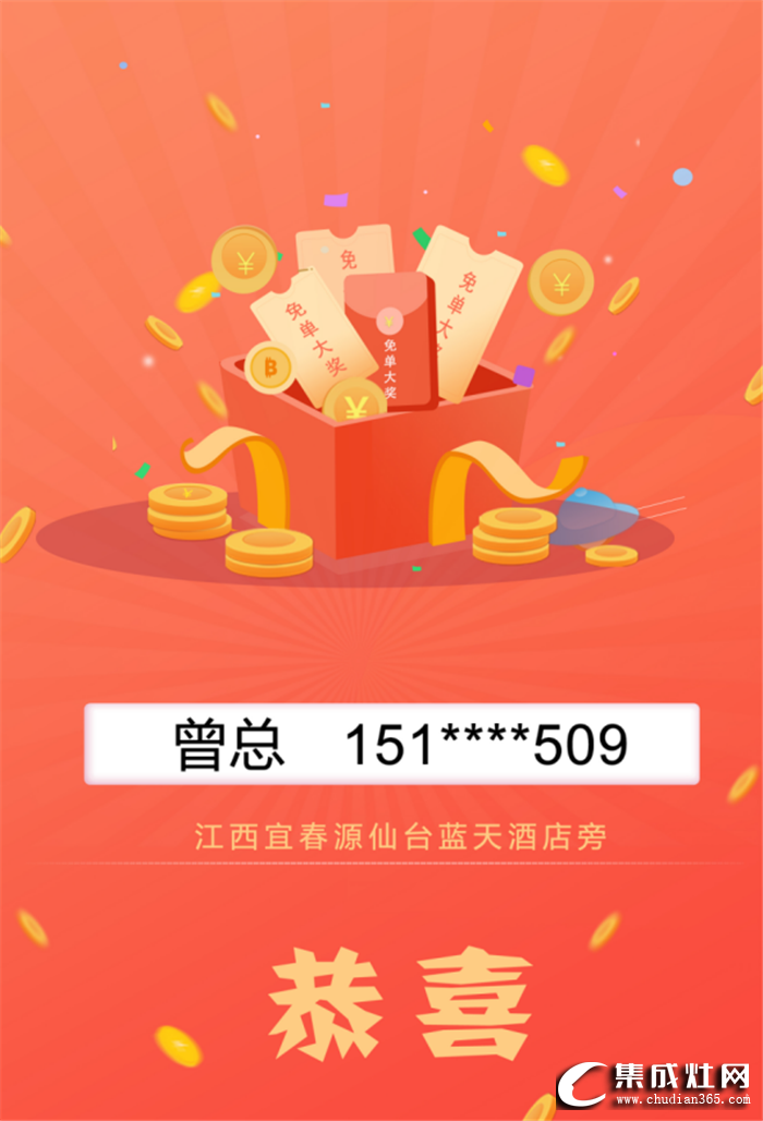 佳歌集成灶928超級(jí)品牌日，免單大獎(jiǎng)花落誰家？