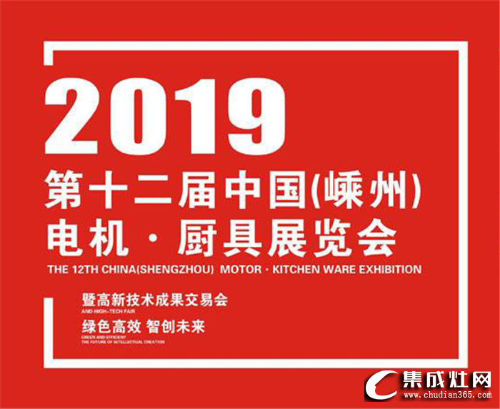 普森參加第十二屆嵊州機電廚具展覽會，為觀眾奉獻智能化的享受之旅