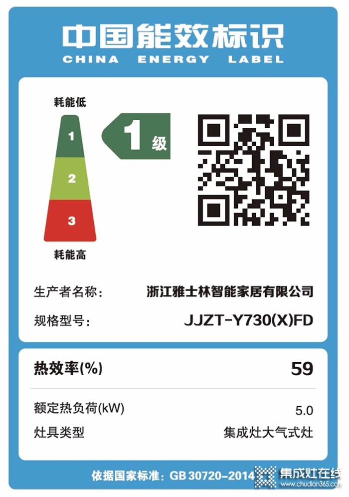 集成灶與燃?xì)庠钅膫€(gè)更省錢？雅士林來給你講講