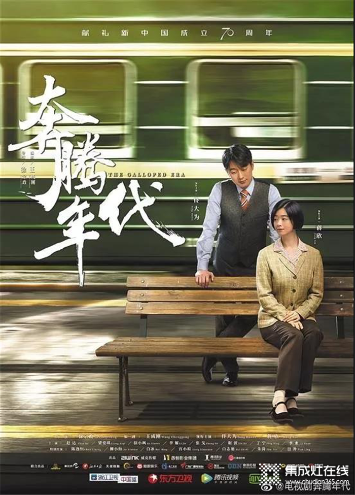 萬事興代言人佟大為主演《奔騰年代》，有如品牌自身為實(shí)現(xiàn)夢想而奮斗