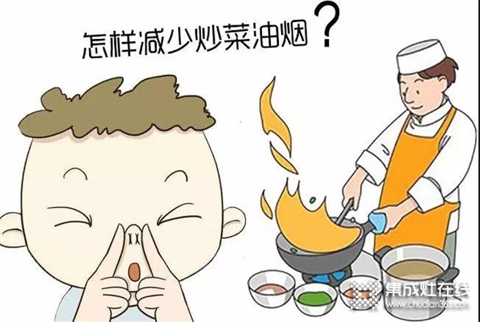 我想這個(gè)問(wèn)題一定困擾了很多人，油煙味要怎么處理？