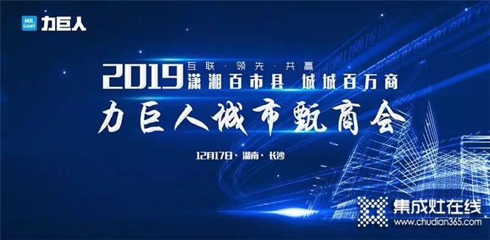 集成灶的發(fā)展趨勢會怎么樣呢？力巨人對模塊化集成灶詳細解讀！